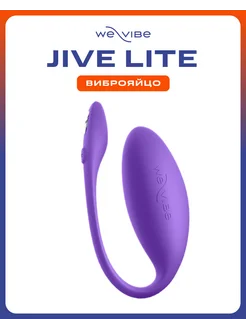 Виброяйцо Jive Lite вагинальный интимный стимулятор