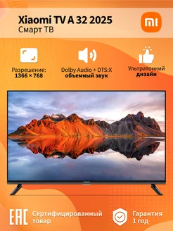 Телевизор Mi LED TV A 2025 32" Xiaomi 262087560 купить за 16 484 ₽ в интернет-магазине Wildberries