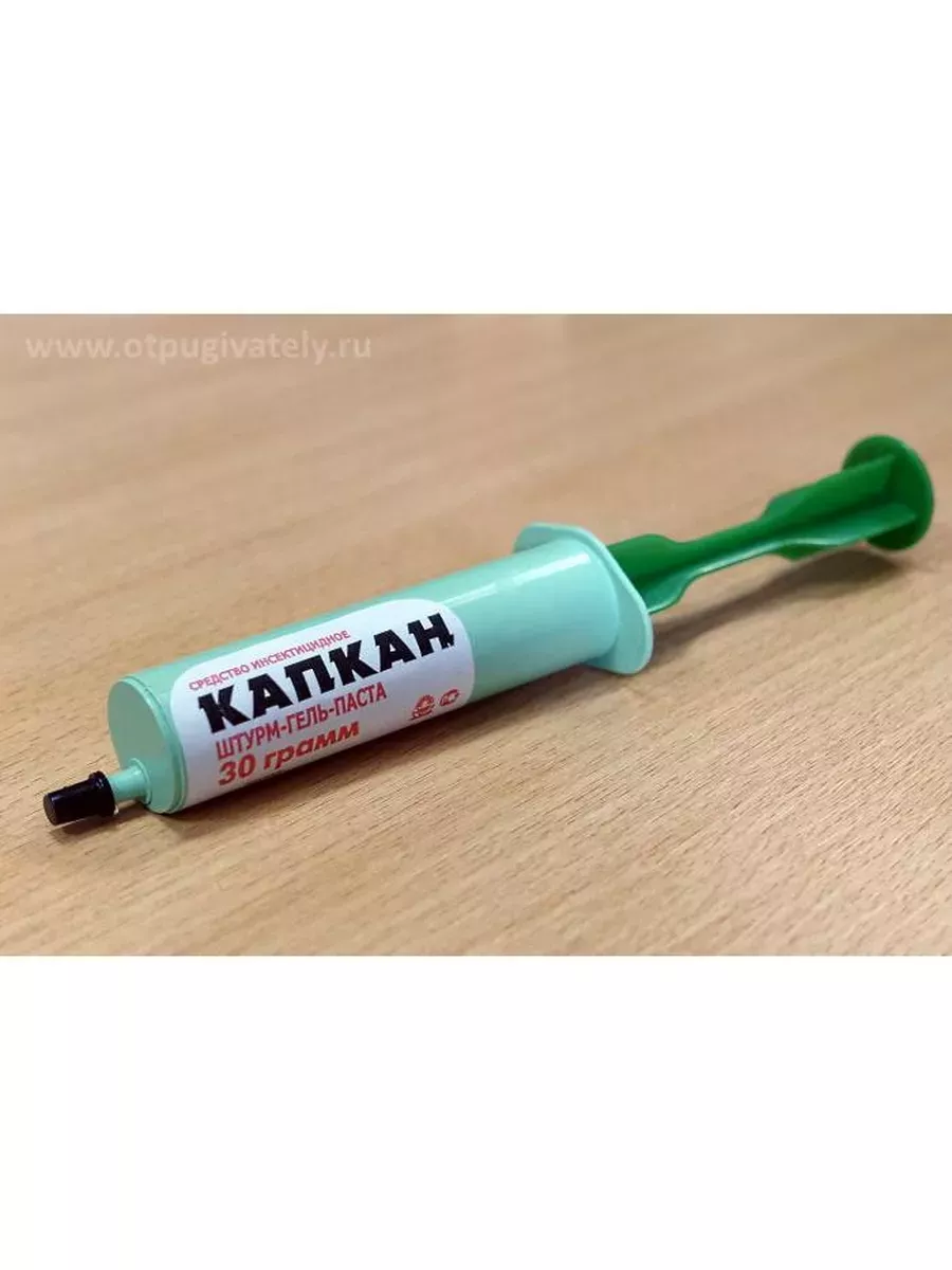 Капкaн Штурм...