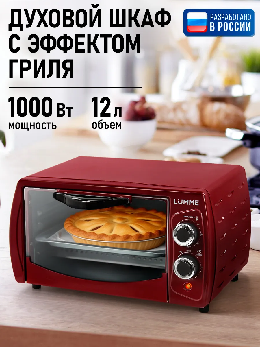 Мини печь электрическая с грилем, духовка 12л 1000 Вт