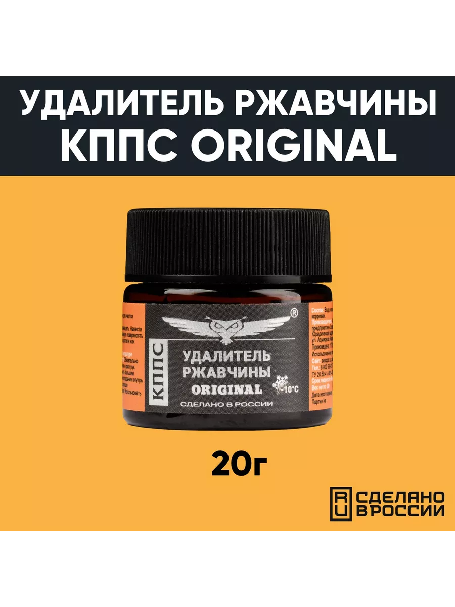 Антикор Удалитель...