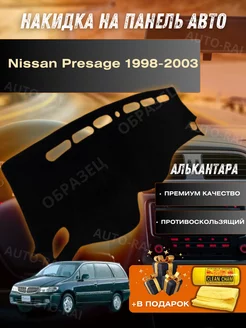 накидка на торпеду Nissan Presage 1998-2003 AUTO-RAII 262090092 купить за 2 733 ₽ в интернет-магазине Wildberries