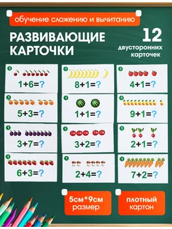 развивающие карточки учим цифры