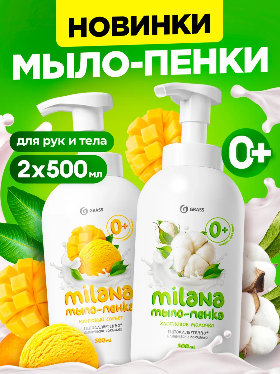 Жидкое мыло для рук...