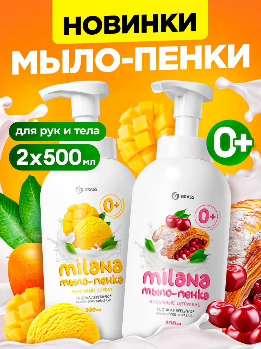 Жидкое мыло для рук...