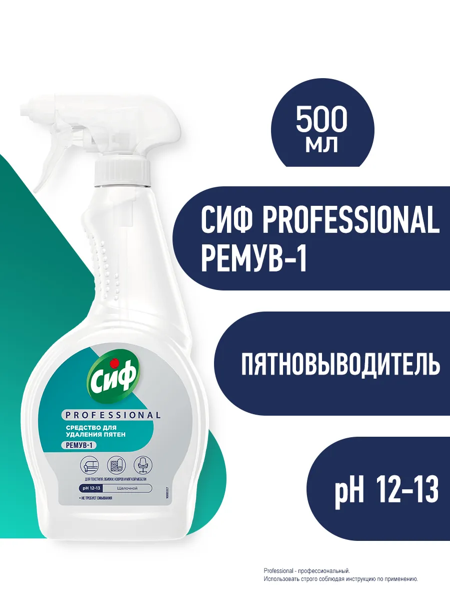 Чистящее...