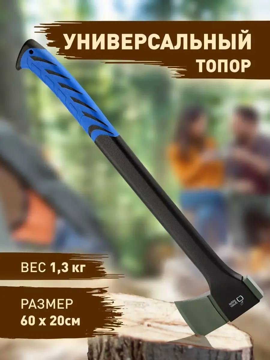 Топор колун для дров...