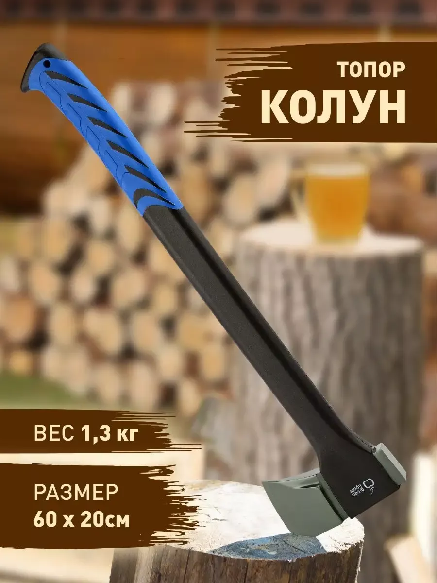 Топор колун для дров...