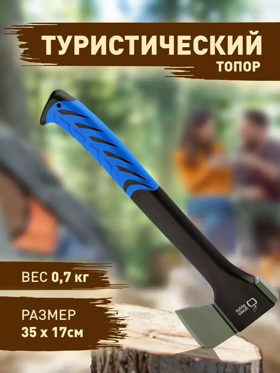 Топор колун для дров...
