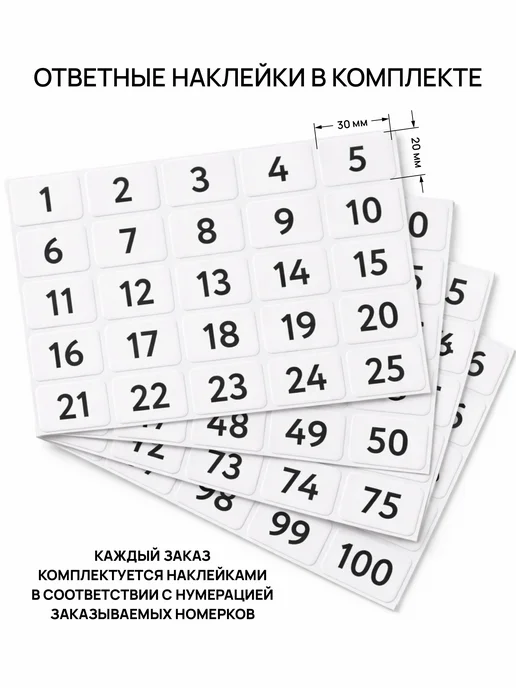 Акриликс Номерки от 1 до 150 гардеробные белые овальные акрил 150 шт, 150 шт, фото 8