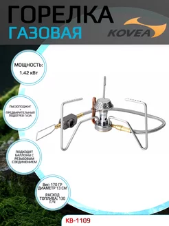 Горелка SPIDER Горелка для туризма Газовая горелка