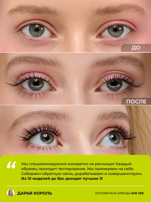 SHE SEE Ресницы накладные пучковые, черный, фото 2