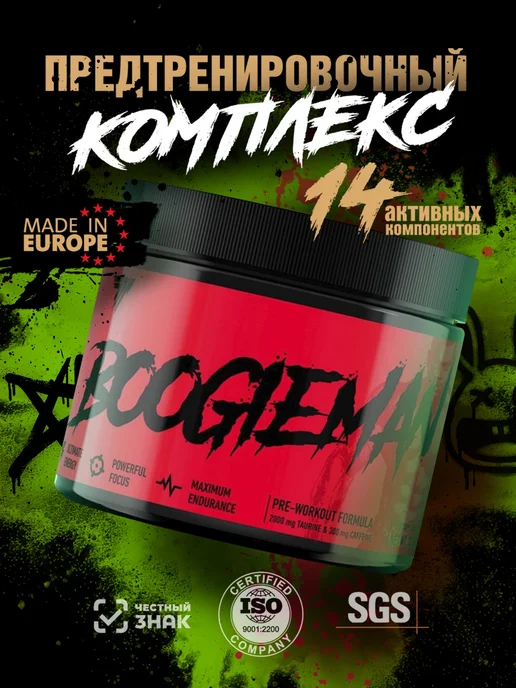 Trec Nutrition Предтренировочный комплекс BOOGIEMAN 300гр Конфетный, 300 г