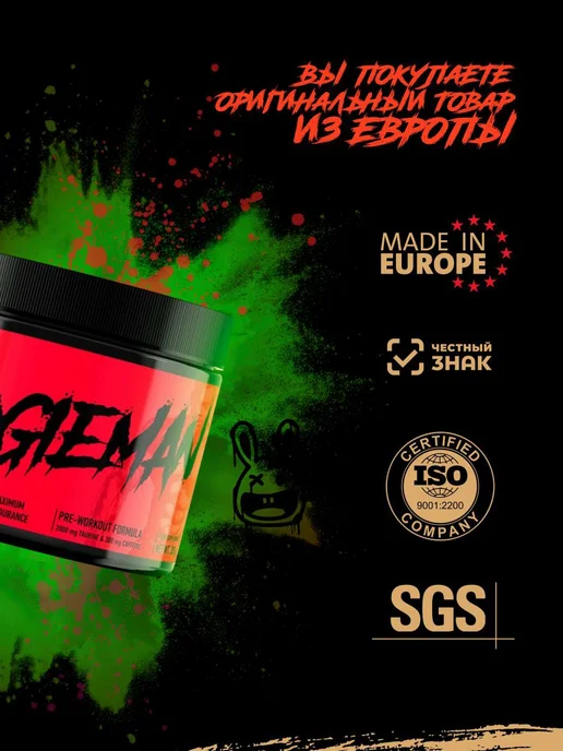 Trec Nutrition Предтренировочный комплекс BOOGIEMAN 300гр Конфетный, 300 г, фото 3