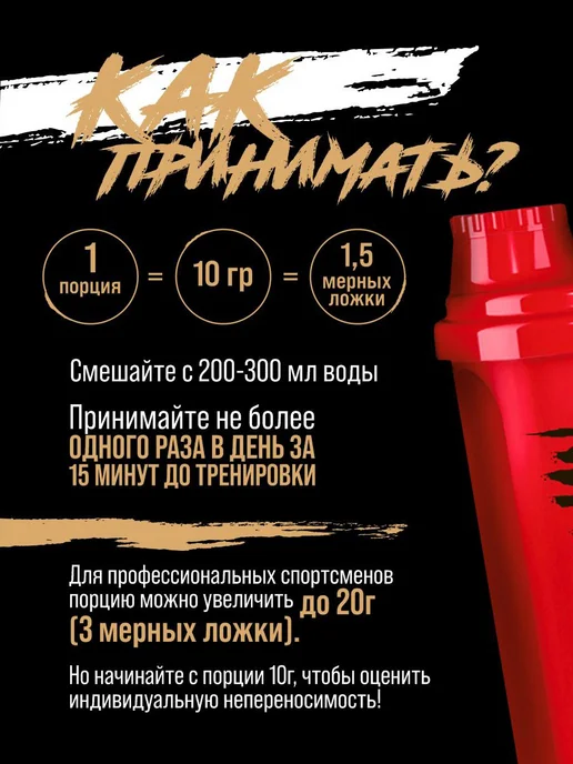 Trec Nutrition Предтренировочный комплекс BOOGIEMAN 300гр Конфетный, 300 г, фото 5