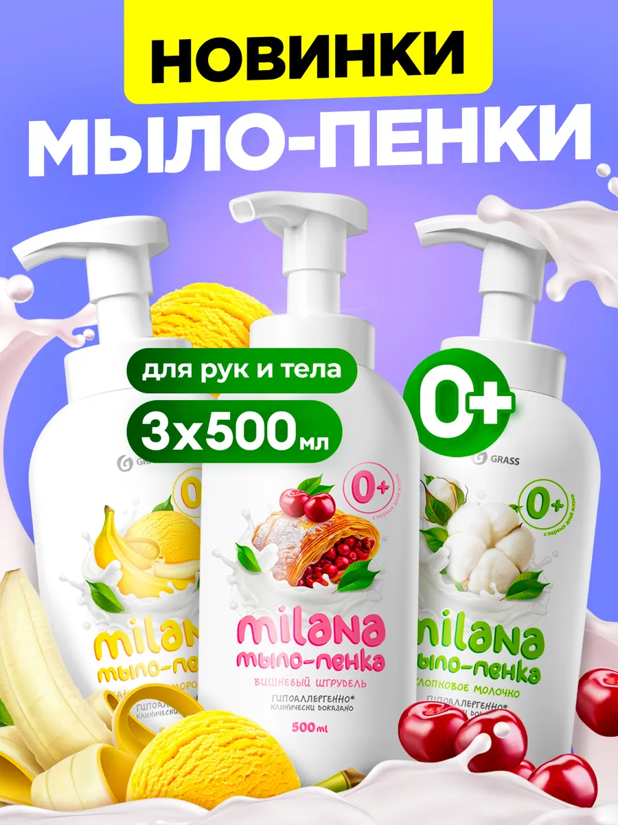 Жидкое мыло для рук...