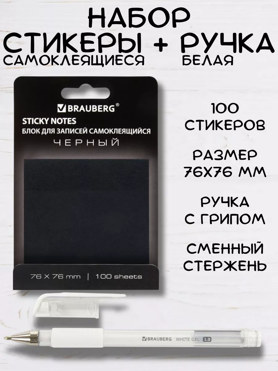 Стикеры самоклеящиеся с...