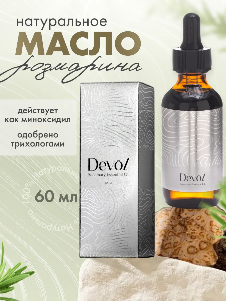Масло розмарина для волос