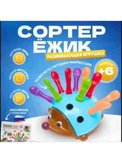 Развивающая игрушка сортер Монтессори