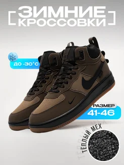 Кроссовки зимние Nike Air Force 1 Mid Найк Форс МИР кроссовок 262102365 купить за 5 221 ₽ в интернет-магазине Wildberries