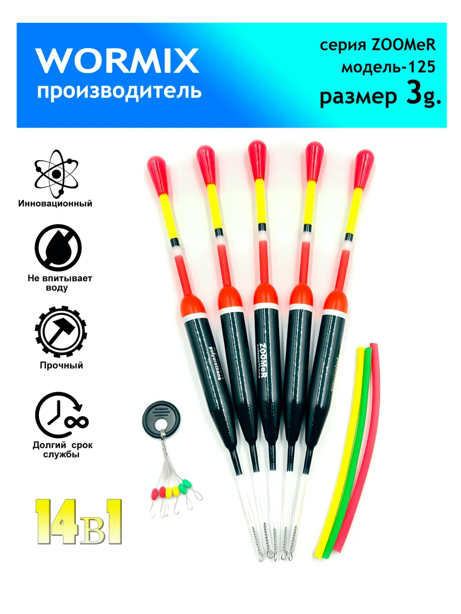 Набор поплавок для рыбалки...