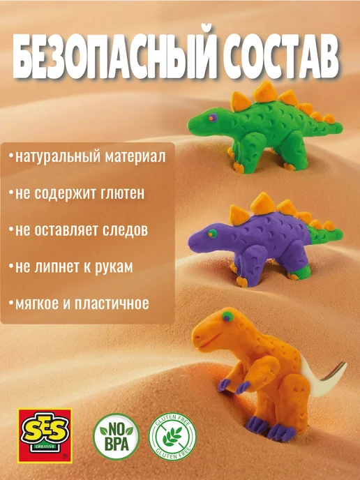 SES Creative Набор Тесто для лепки и фигурки динозавра 3шт, 3 шт, фото 3