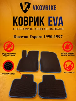 Коврики Ева Daewoo Espero 1990-1997