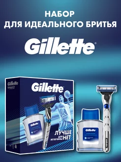 Набор бритва мужская Mach3 Turbo и лосьон после бритья 50мл GILLETTE 262104507 купить за 706 ₽ в интернет-магазине Wildberries