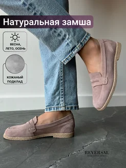 Лоферы женские натуральная замша розовые Reversal 262105173 купить за 5 549 ₽ в интернет-магазине Wildberries