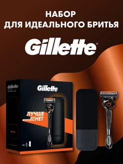 Набор с бритвой proglide и с чехлом для хранения GILLETTE 262105839 купить за 1 574 ₽ в интернет-магазине Wildberries