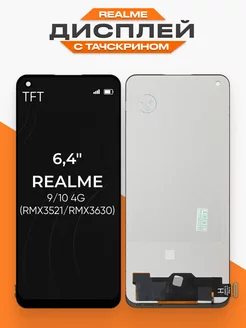 Дисплей для Realme 9 10 4G с тачскрином, Incell