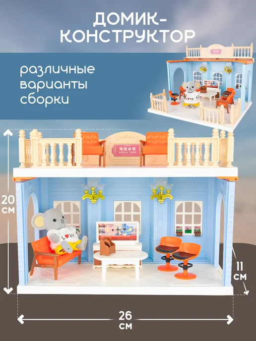BESTLIKE Кукольный домик с мебелью и фигуркой, голубой, фото 2