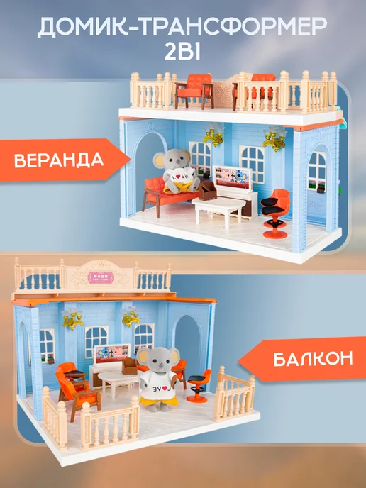 BESTLIKE Кукольный домик с мебелью и фигуркой, голубой, фото 6