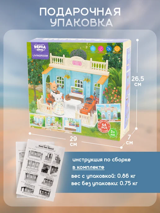 BESTLIKE Кукольный домик с мебелью и фигуркой, голубой, фото 8