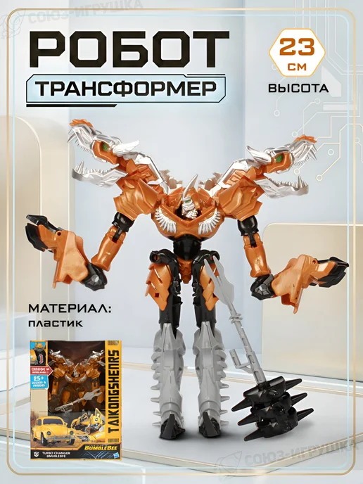 Ютой Робот трансформер машина, вариант