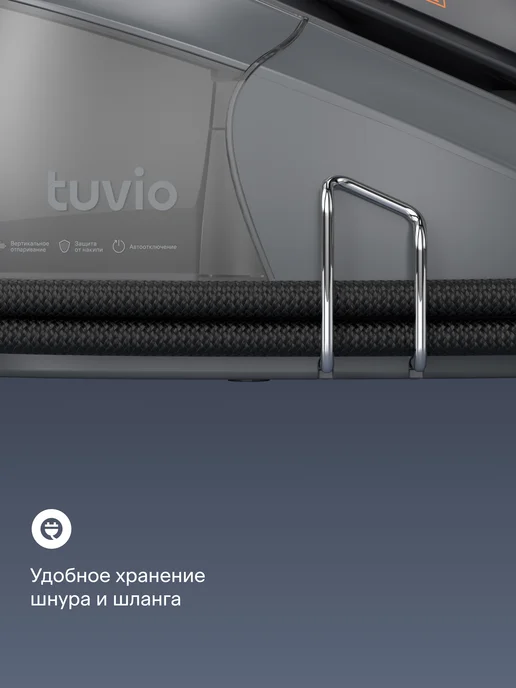 Парогенератор 6 бар Tuvio TSS01P, серый, антипригарное покрытие, серый, фото 7