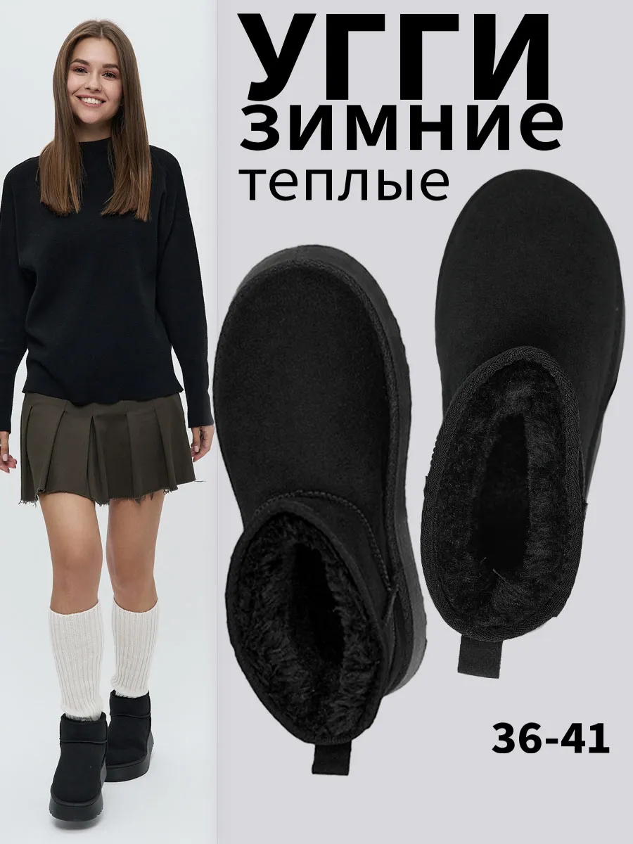 Угги зимние с мехом