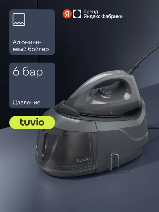 Tuvio Парогенератор с алюминиевым бойлером 6 Бар TSS02B, серый, серый