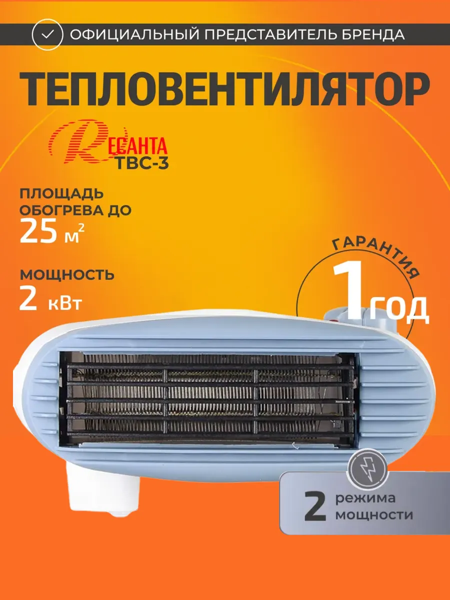 Тепловентилятор ТВС-3