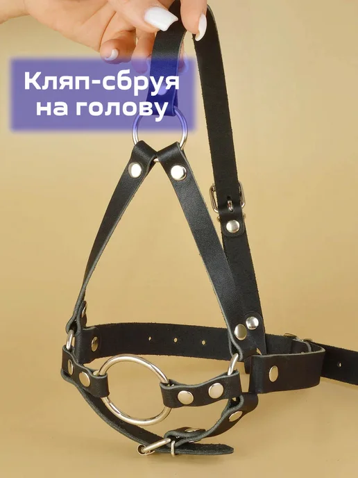 SITABELLA Кляп с кольцом бдсм с фиксацией на голове кожаная, черный, фото 3