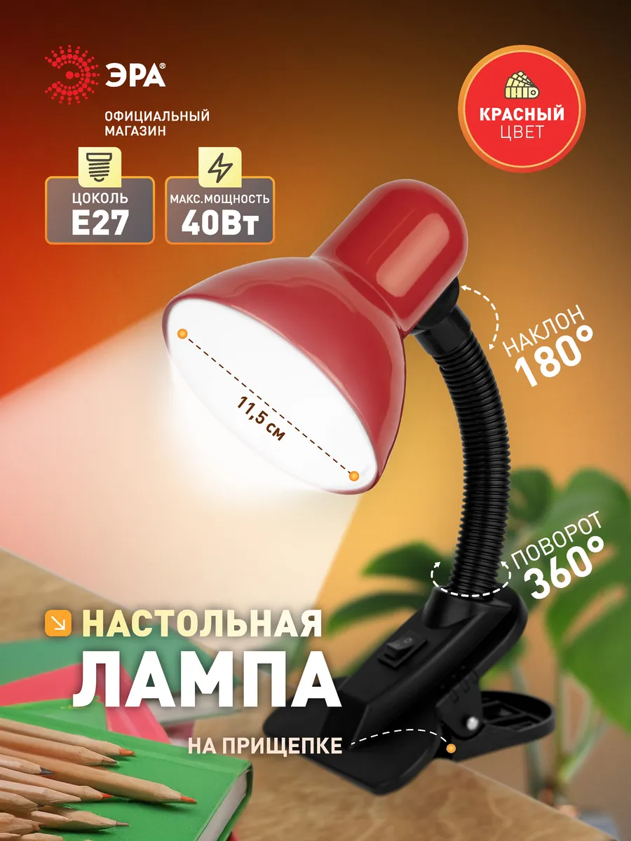 Светильник...