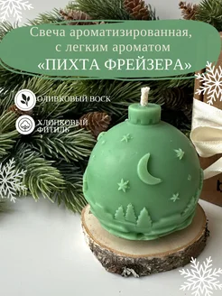 Свеча новогодняя для дома Aroma_by_Karacheva 262126907 купить за 512 ₽ в интернет-магазине Wildberries