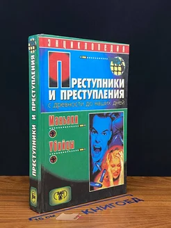 Преступники и преступления. Маньяки. Убийцы