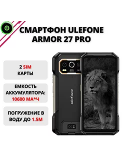 смартфон с ночным видением Ulefone Armor 27 Pro 5G TopPlace 262130787 купить за 56 269 ₽ в интернет-магазине Wildberries