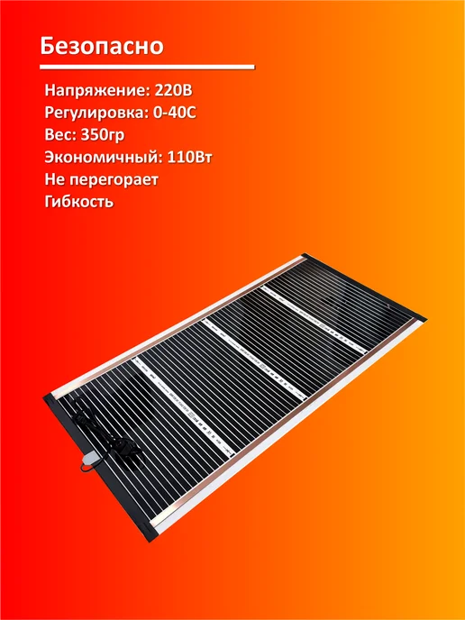 Эко тепло Коврик с подогревом с регулировкой мощности 50х100см, 50x100 см, фото 2