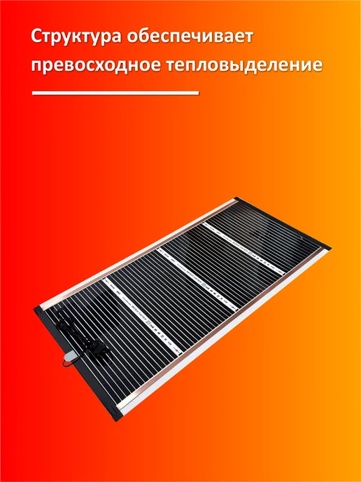 Эко тепло Коврик с подогревом с регулировкой мощности 50х100см, 50x100 см, фото 3