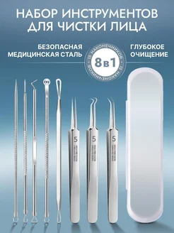 Инструмент для чистки лица FOR YOUR LIFE 262132714 купить за 316 ₽ в интернет-магазине Wildberries