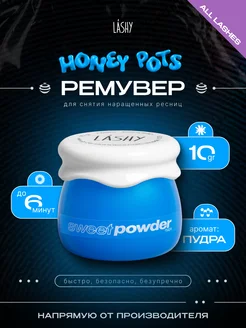 Кремовый ремувер для снятия ресниц Sweet powder