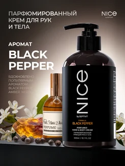 Парфюмированный крем для рук Nice Black Pepper