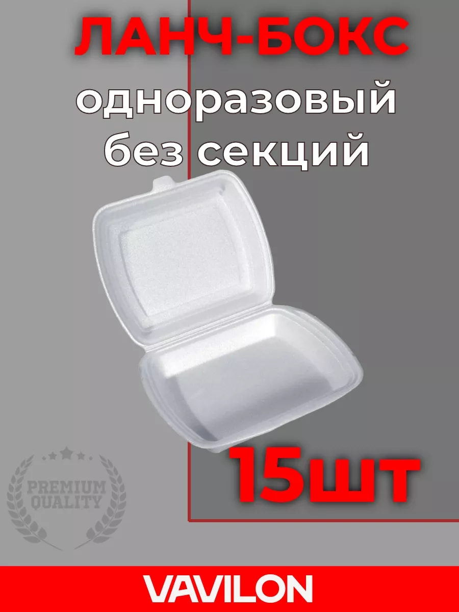 Ланч-бокс одноразовый, без...
